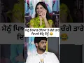 Lagu Mere Pyaar Ne Changey Taare Dikhaye Mainu 😂 | Tania | Gurnam bhullar #shortsviral #viral