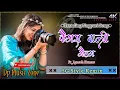 Download Lagu camera wali Madam Nagpuri Dj Remix || Nagpuri Dj Song| New Nagpuri Dj Remix Song| Nagpuri Song