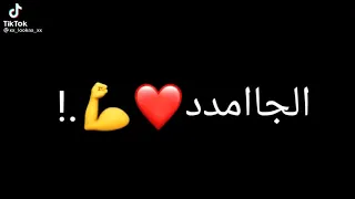 متعوز الى يقولها لا دندنها