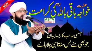 hazrat khwaja baqi billah r a ki karamat hafiz imran aasi latest bayan 2022 as tv