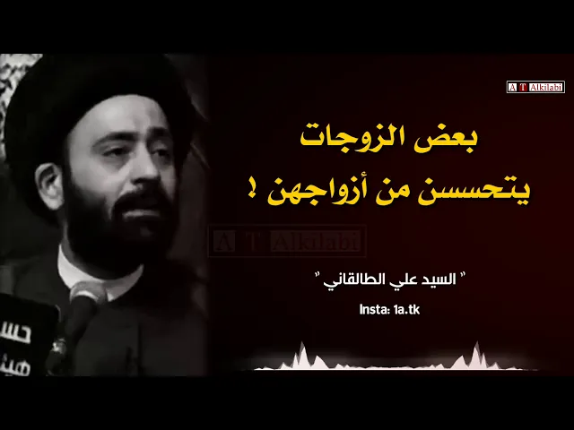 ⁣أحياناً العدل بعدم المساواة !!! .. موضوع مهم جداً .. السيد علي الطالقاني