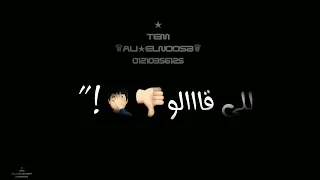 مهرجان سلاحي ليكو جاهز خلاص مودي امين حلقولو الجديد 2022 حالات واتس شاشا سوده 