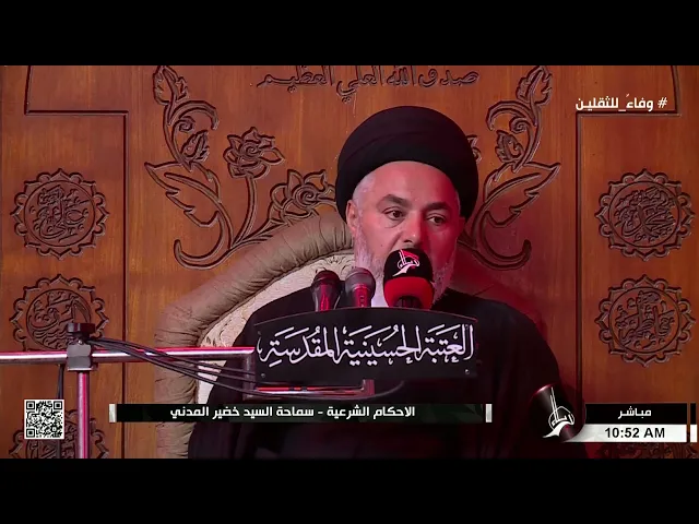⁣السيد خضير المدني _ الأحكام الشرعية ( كتاب الصيد والذباحة ) 11 \ 8 \ 2023