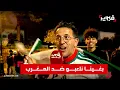 Lagu جمهور الجزائر: طريقنا للقب صعب لكننا نحلم بمواجهة المغرب في نصف النهائي