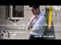 討厭情歌 - 張藝興『Tao yan qing ge - LAY』