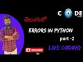 What are the Errors in python Telugu