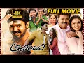 Download Lagu Mersal- Adirindhi Telugu Full Length HD Movie || Thalapathy Vijay || Samantha || Movie Ticket