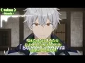 [한글자막] 용사 파티에서 쫓겨난 다재무능 ed Full sukuu / Nowlu 