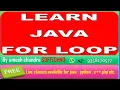 FOR LOOP IN JAVA WITH PROGRAM IMPLEMENTATION HINDI BY UMESH CHANDRA SOFTECHNO AGRA-UP