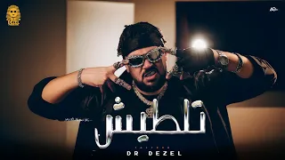 Dr Dezel TALTESH Official Video 2025 دكتور ديزل تلطيش  Dr Dezel TALTESH Official Video 2025 دكتور ديزل تلطيش