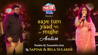 Download Panna Ki Tamanna | Kishore Kumar | Saptak | Bela Sulakhe | Theism Events | Aaye Tum Yaad Mujhe S2 MP3