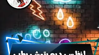 حالة واتس مهرجان بحري خطر 