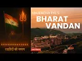 Lagu Bharat Vandan | Tabla Tribute to #kashmir | Anuradha Pal Tabla Jugalbandi | Vande Mataram #composer