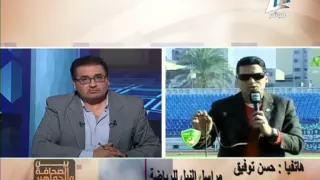 مدااخله حسن توفيق مراسل نايل سبورت فى القناه الاولى بالتليفزيون المصرى فى 3مايو 2015 