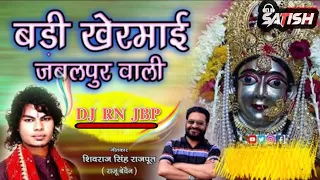 badi kher mai jabalpur wali dj rn jbp dj satish sihora 