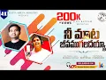 ఏది మారిన నీ మాట మారదు Sis Jyothi Isaac KY Ratnam Latest Telugu Christian Song 2021 Top hit song