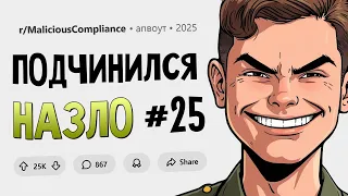 Хотите чтобы все военные отдавали честь НАКЛЕЙКЕ Да без проблем Подчинился Назло 25 