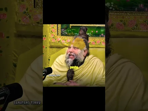 Maharaj Ji Kis Baat Par Hase 🕉️🚩 #shorts #hinduism #premanandjimaharaj
