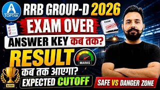 RRB Group-d 2026 | Answer key update कब तक? | Result कब? | Expected Cutoff? | Safe vs danger zone?