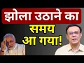 Download Lagu Modi के रोड शो का मकसद क्या है! | Rahul Gandhi | Abhishek Kumar