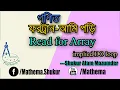 read statement for array in fortran