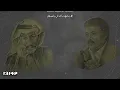 رد الزيارة - يا سمار (ريمكس) - أبوبكر سالم وعبدالكريم عبدالقادر