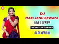 Lagu Dj Mari Janu Bewafa || Nonstop Garba 2025 || Dj Ak Official