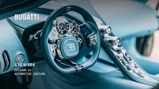 بوغاتي   عصر جديد  أزياء السيارات الراقية دندنها