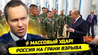 ⚡️ВРЕМЯ ГЕРОЕВ ПРОШЛО? ВОЛНА МИНИРОВАНИЙ, ЦИПСО И КРИЗИС