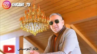 اغنية لن تمل من سمعها نزهة أطلس للفنان عبد العزيز أحوزار 