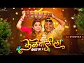 Download Lagu Kelewali (Pandu) \u0026 Srivalli (Pushpa) Remix | DJ Shubham K | DJ Remix Song | Allu A | Sonali K | Bhau