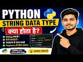 Python String Data Type Python Programming String Data Type
