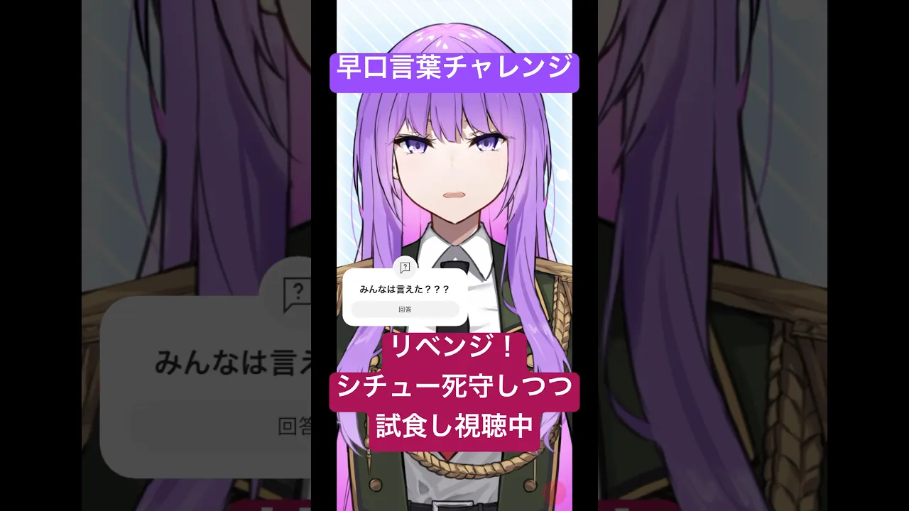 おもしろい！言葉遊びを楽しめる早口言葉集