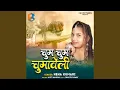 Download Lagu Chum Chum Chumaweli
