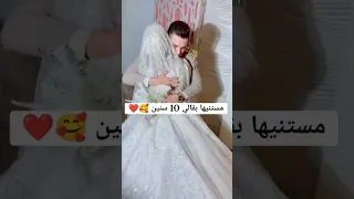 ظابط استنى عروسته 10 سنين 