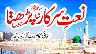 Naate Sarkar Ki Parta Hoon Main | New Naat Sharif 2026 | i Love Islam