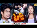 Download Lagu #Raushan_Rohi - धमाकेदार सॉन्ग - रे बन्दे | भौजी के बेहेनिया | Re Bande | Bhojpuri New Song | 2022