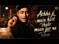 Achha Ji Main Haari Chalo Maan Jao Na (Afro Reggae Remix) | Afro Guy | Mohammed Rafi x Asha Bhosle