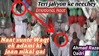 Hafiz Ahmed Raza Qadri Naat Sunte Waqt Ek Adami Ki Jaan Nikal Gai Teri Jaliyon Ke Neechey  Hafiz Ahmed Raza Qadri Naat Sunte Waqt Ek Adami Ki Jaan Nikal Gai Teri Jaliyon Ke Neechey