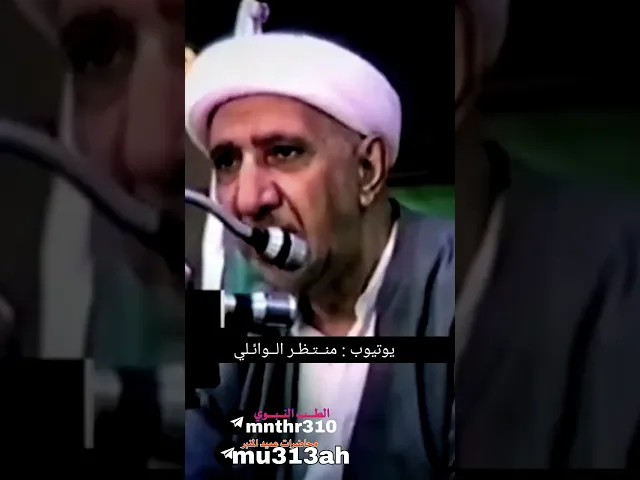 ⁣صعوبه الهجرة عن الوطن احمد الوائلي رحمه الله تعالى #الوائلي ج3