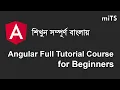 Angular Full Tutorial Course in Bangla for Beginners - Angular 13 Tutorial in Bangla Angular 13