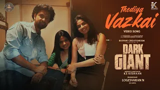 Thediya Vazhka Video Song | Dark Giant | KS Kishaan | Biovan Creationism | Sonia Aggarwal