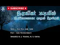 Download Lagu Vaa Vaa Anbe Anbe - 5.1 surround