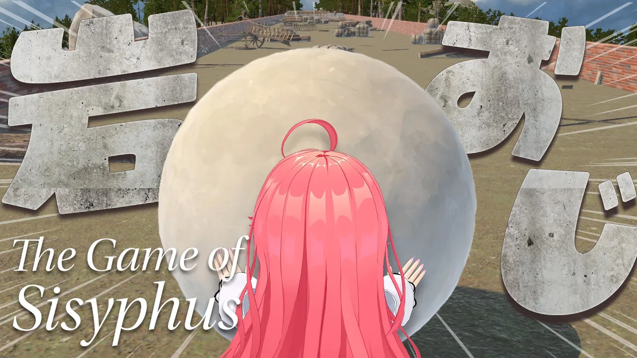 【 岩おじ 】ひたすら岩を転がしてゴールを目指す配信【ホロライブ/さくらみこ】