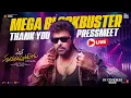 Lagu Mana ShankaraVaraPrasad Garu Mega Blockbuster Thank You Press Meet LIVE | Chiranjeevi | Venkatesh
