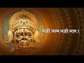 Download Lagu Nahi Janm Nahi Naam | Swami Samarth Stavan | Aayush Tawde | श्री स्वामी समर्थ |