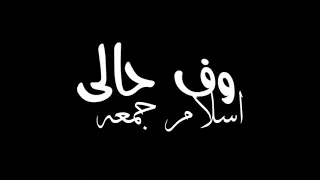 مهرجان احزاني دايما مسكاني دندنها