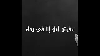 موسيقى ترنيمة يارب حلها من عندك 