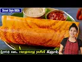 Download Lagu தோசை ஒட்டாமல் மொறுமொறுனு வர இதுதான் ரகசியம்👌| hotel style crispy dosa in tamil | dosa recipe tamil