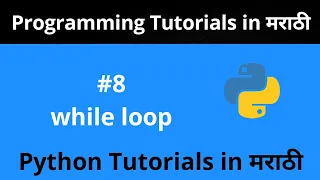 Python Tutorial - While loop Python Programming Tutorial for Beginners in Marathi